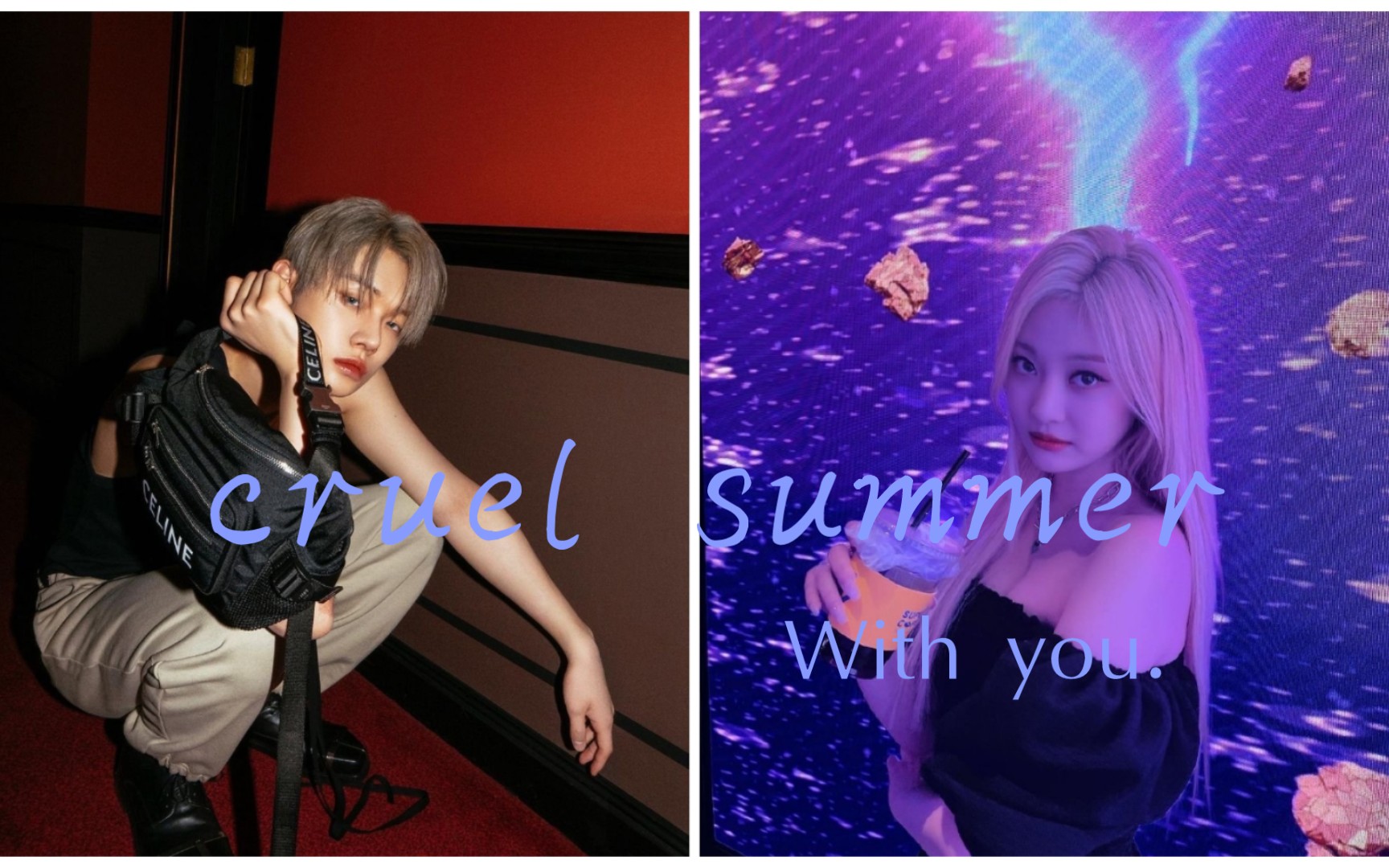 [图]cruel summer心碎之夏 / 在这个残夏，我永远失去了你[yeonning]