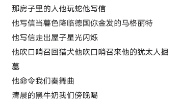 保罗策兰《死亡赋格》,哎,人好渺小啊哔哩哔哩bilibili