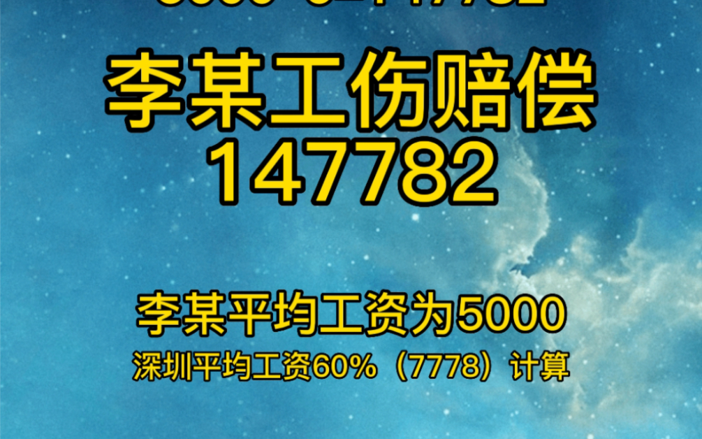 公司职员在上下班途中发生交通事故,被认定为工伤,级别为九,可得赔偿...哔哩哔哩bilibili