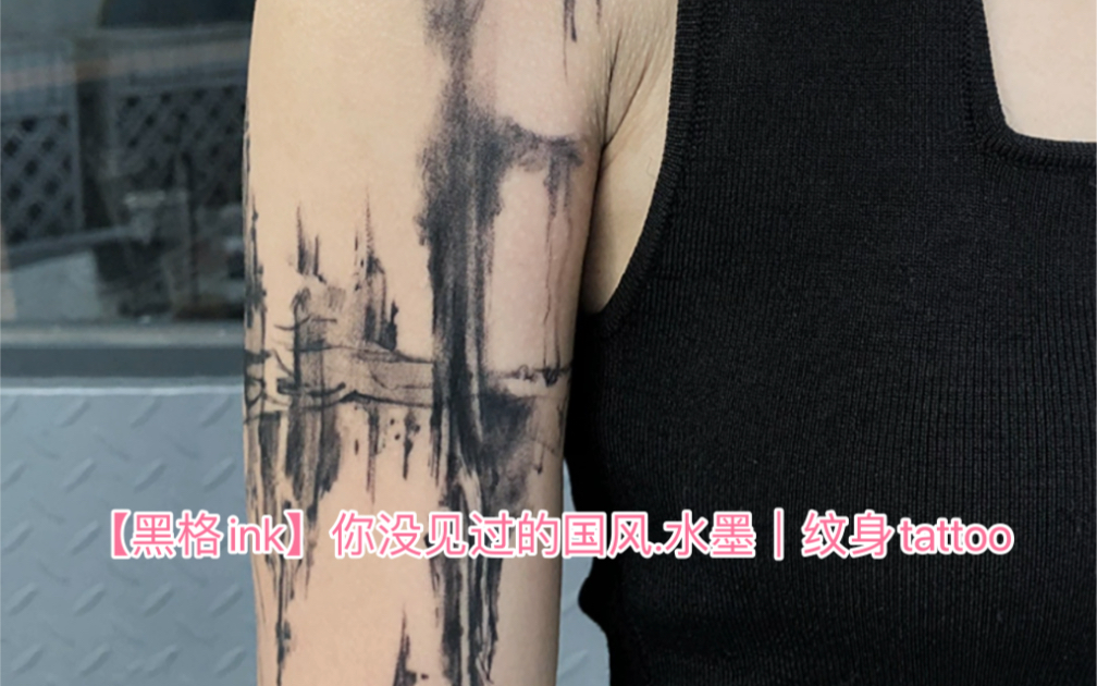 【黑格ink】你没见过的国风.水墨|纹身tattoo哔哩哔哩bilibili