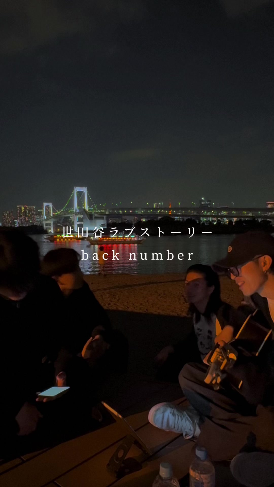 大家一起唱的世田谷爱情故事 @ ayu ta @ 我是熊 @ 乱七八糟