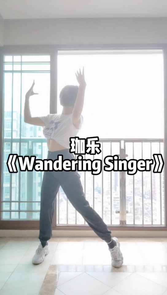 [图]【最速翻跳】珈乐《Wandering Singer》