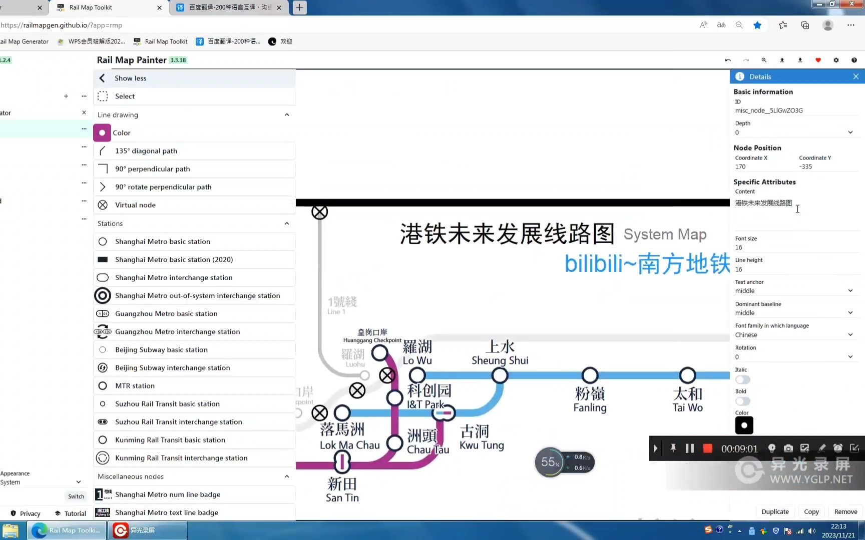 港铁未来线路图1.1改良版新鲜出炉!增加北环皇岗口岸支线,优化图例部分哔哩哔哩bilibili