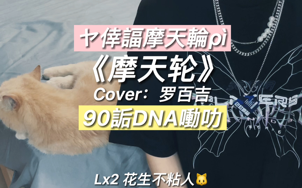 活动作品90后的dna动了