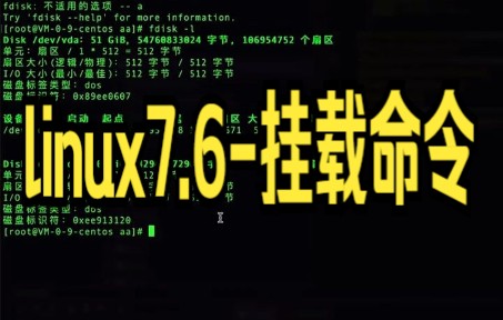 【linux操作系统技巧】磁盘挂载快来看看吧哔哩哔哩bilibili