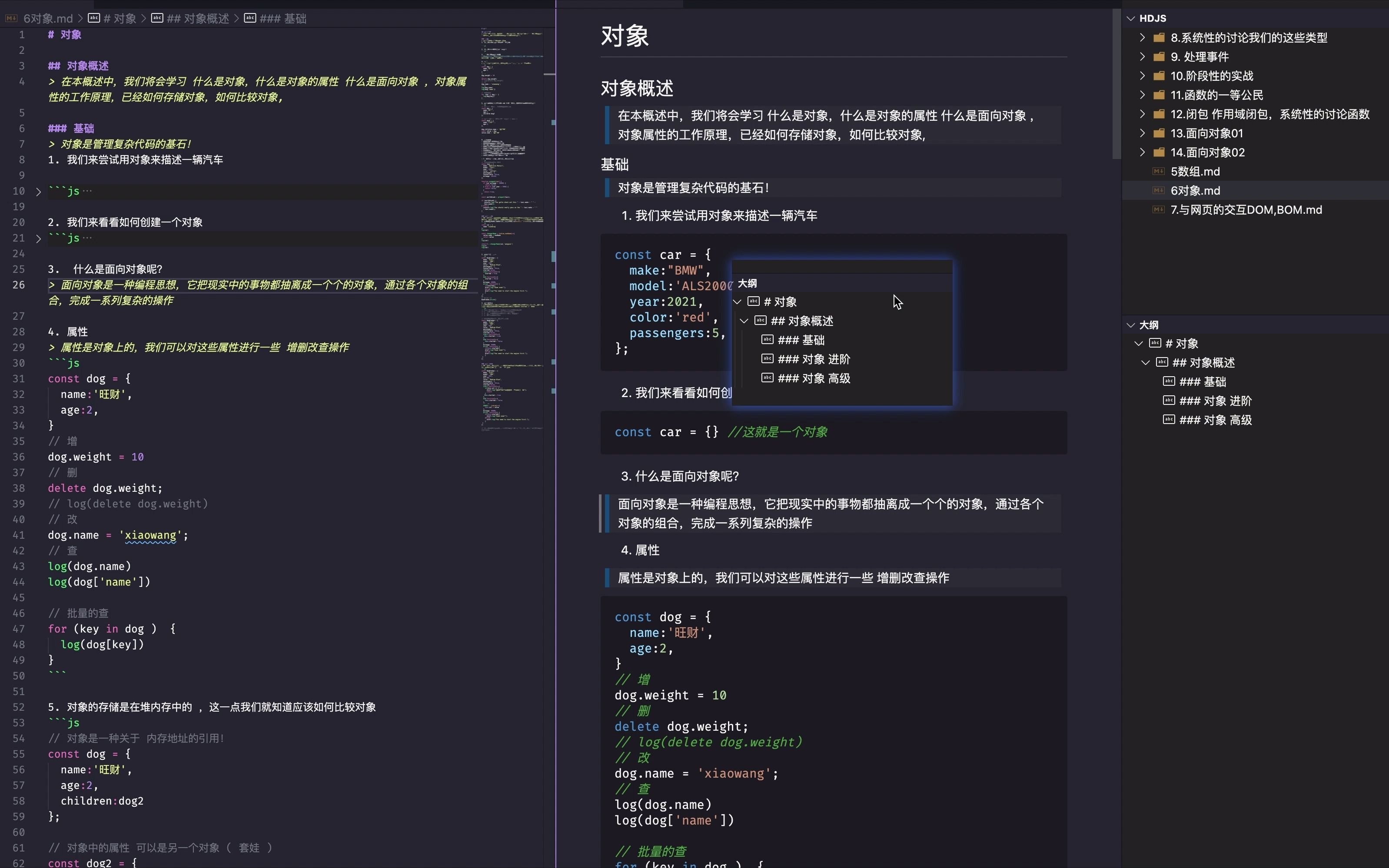 [图]《Head First JavaScript》精粹：6.1 对象基础