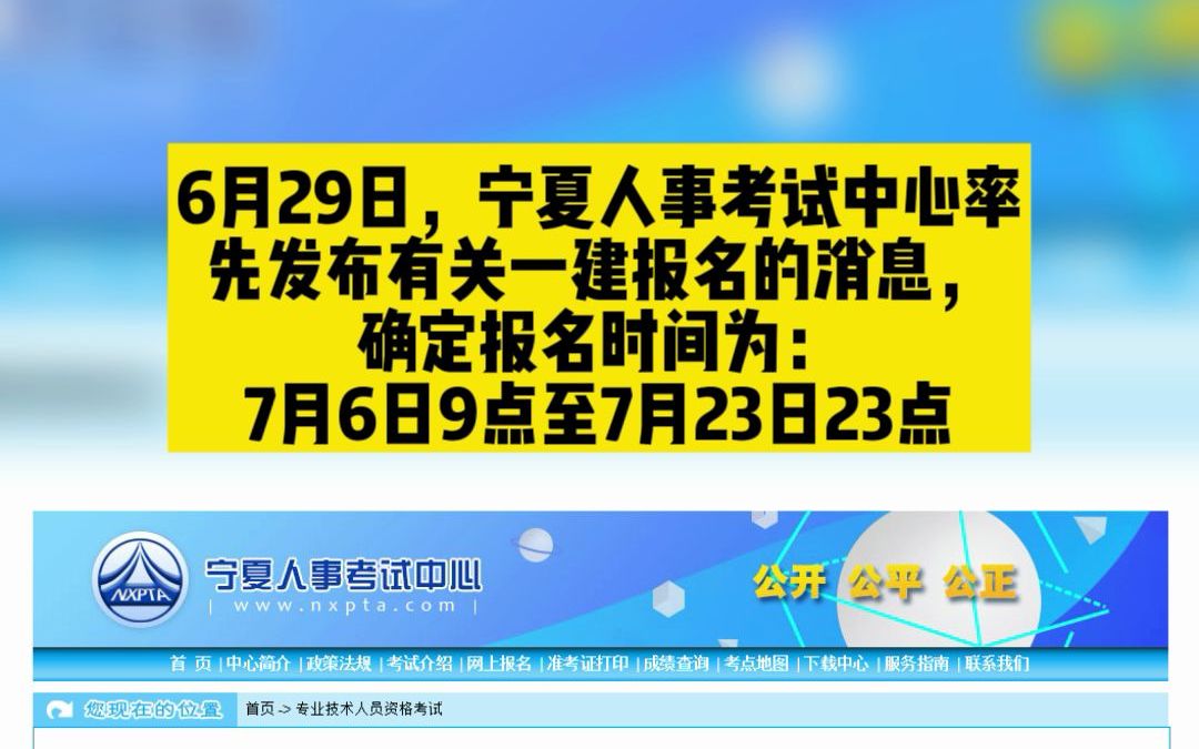 2021一建报名通道开启!报名时间考试时间新鲜出炉!快来看!哔哩哔哩bilibili