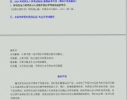 2025年 仲愷農業工程學院619動物生物化學考研初試歷年真題核心筆記