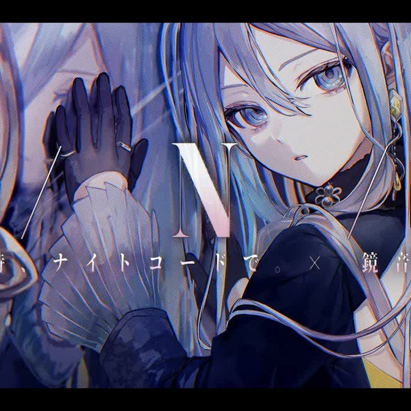 D/N/A / 25時、ナイトコードで。 × 鏡音リン_哔哩哔哩_bilibili