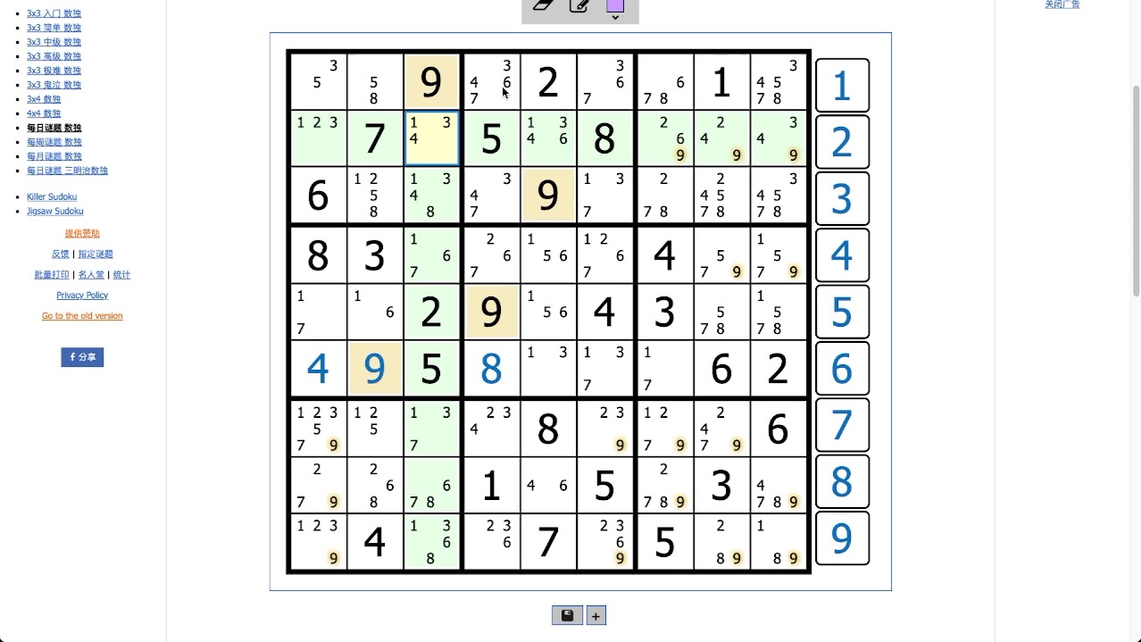 数独〗2024-07-22
