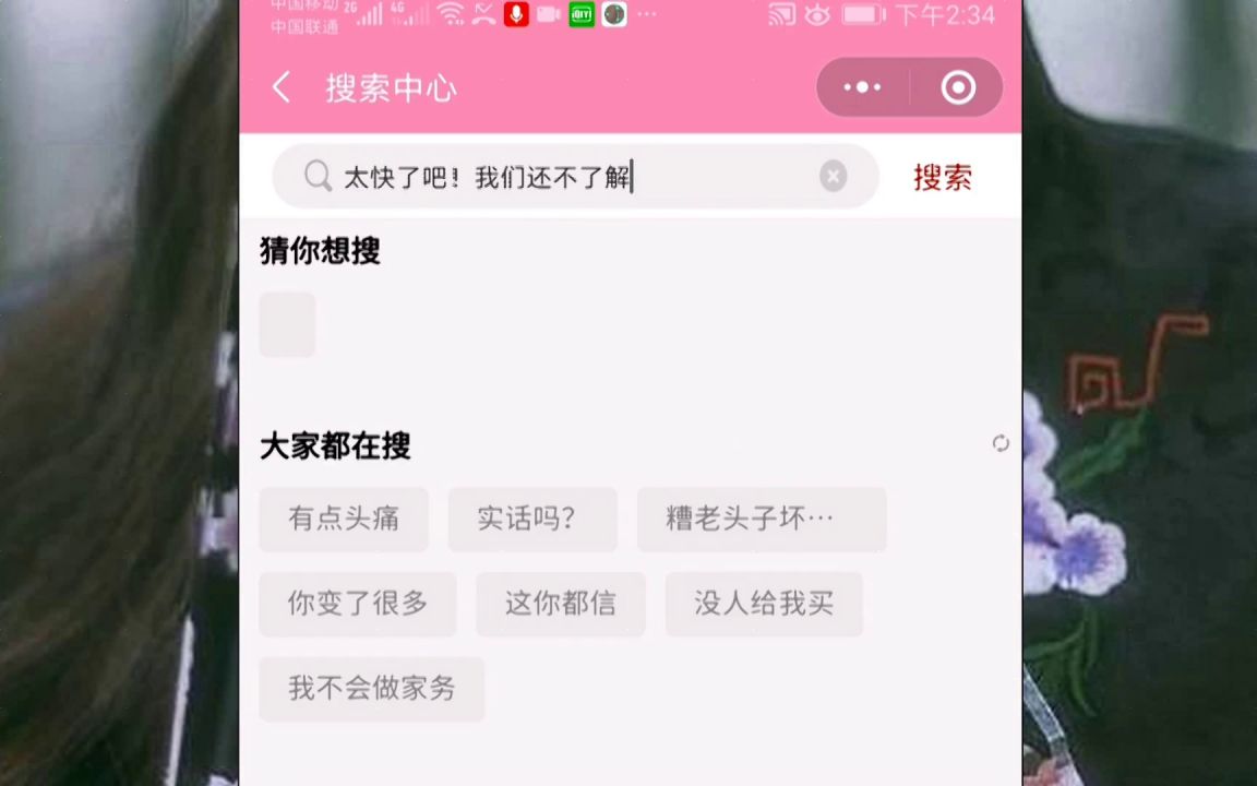 怎么和女生聊天增进感情,女友聊天技巧哔哩哔哩bilibili