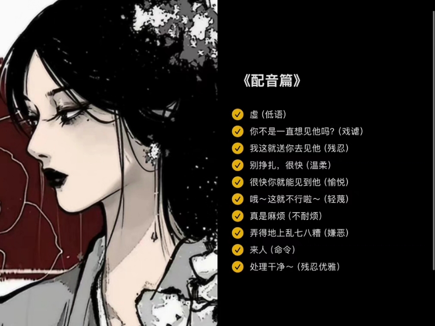 【配音/病娇】你不是一直想见他嘛