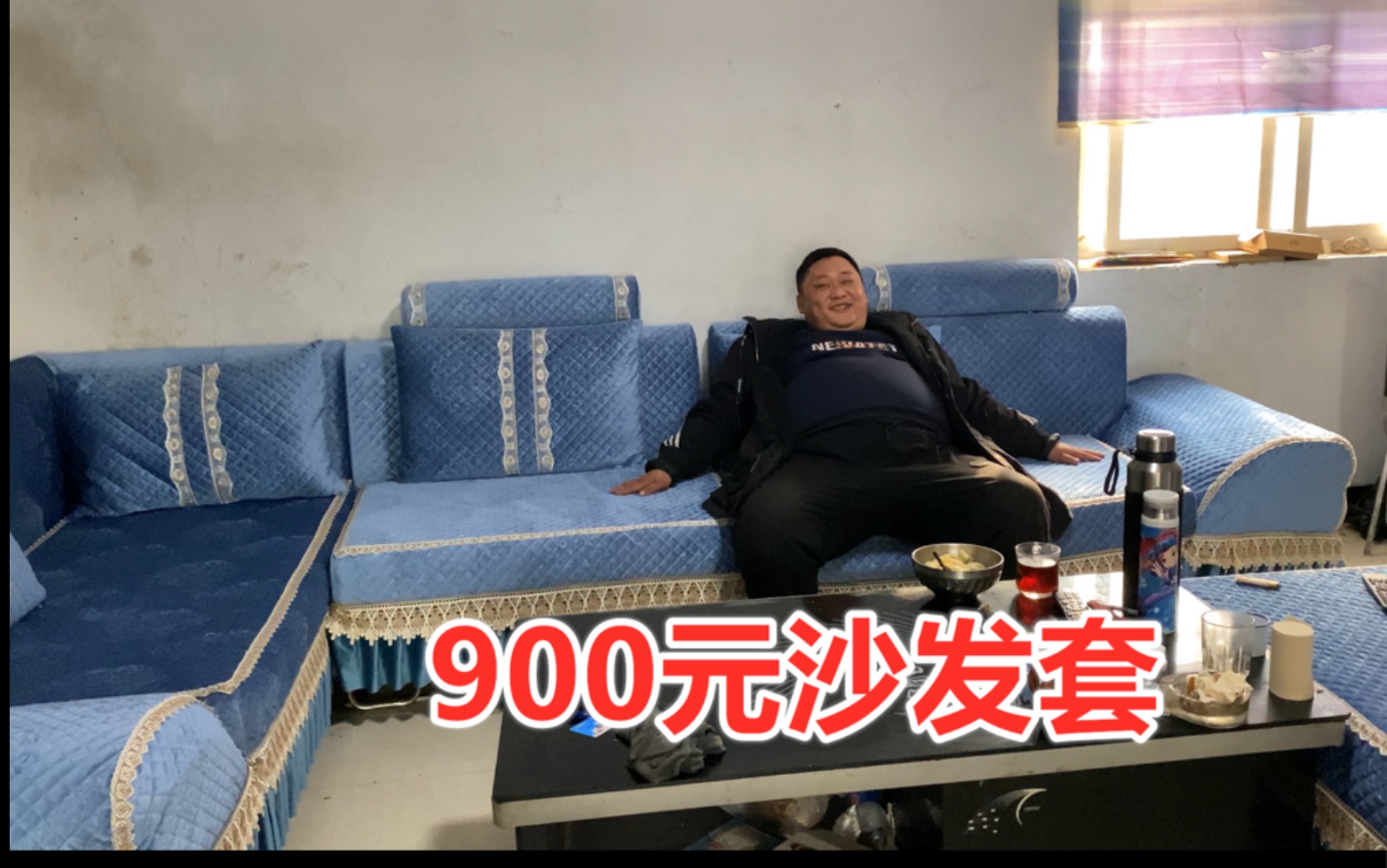 900元沙发套到了,装上和新的一样,大家看值吗?哔哩哔哩bilibili