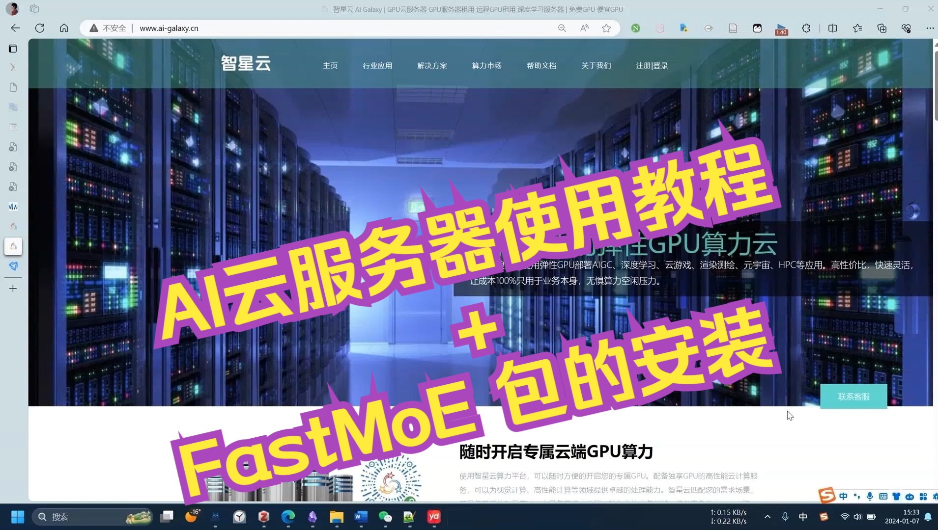 【教程】深度学习云服务器租借与使用 + FastMoE 包的安装哔哩哔哩bilibili