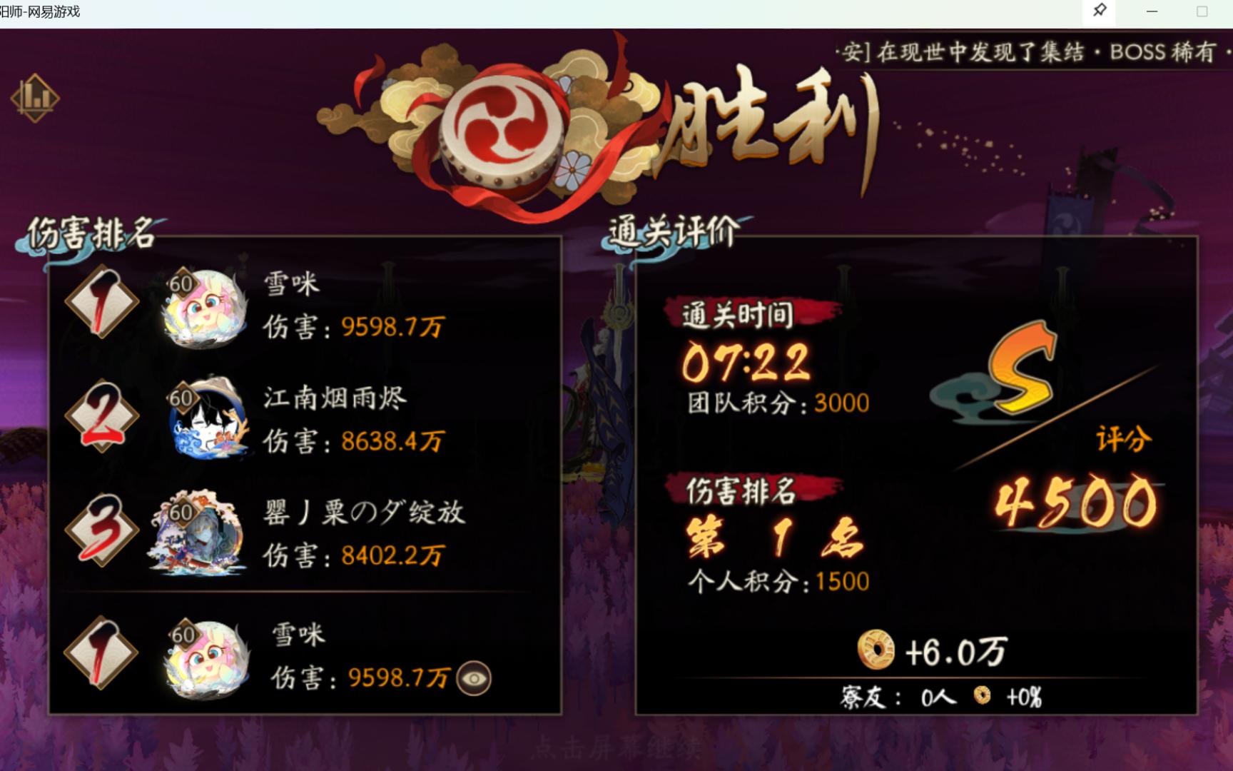 【阴阳师】极荒骷髅易碎缘蛇9600w登顶,狂风斗魂更优哔哩哔哩bilibili