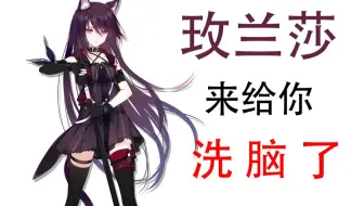 明日方舟mmd 玫兰莎模型展示 哔哩哔哩 Bilibili