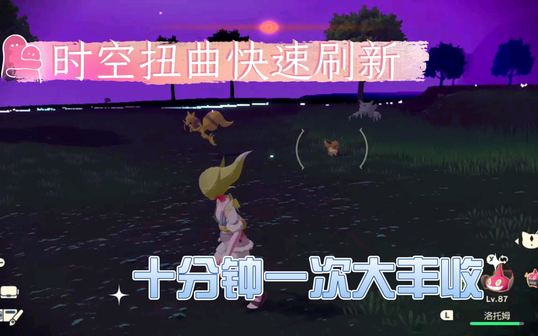 最大效率刷出时空歪曲!时空扭曲机制详解!收集图鉴必看!POKEMON攻略