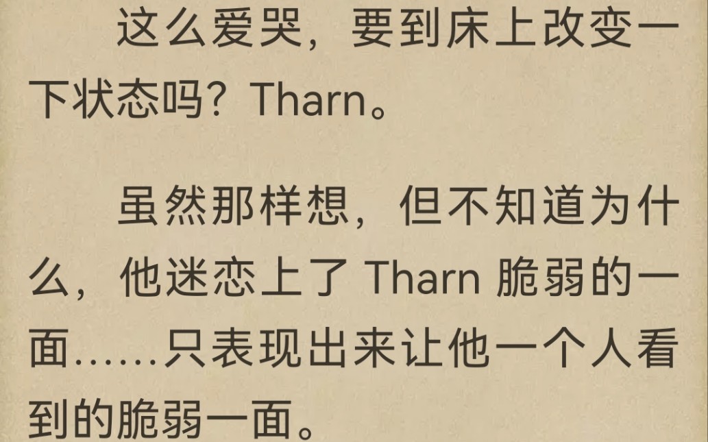 【与爱同居/真爱墨菲定律】小说 5557 Type手撕恶毒情敌名场面……哔哩哔哩bilibili