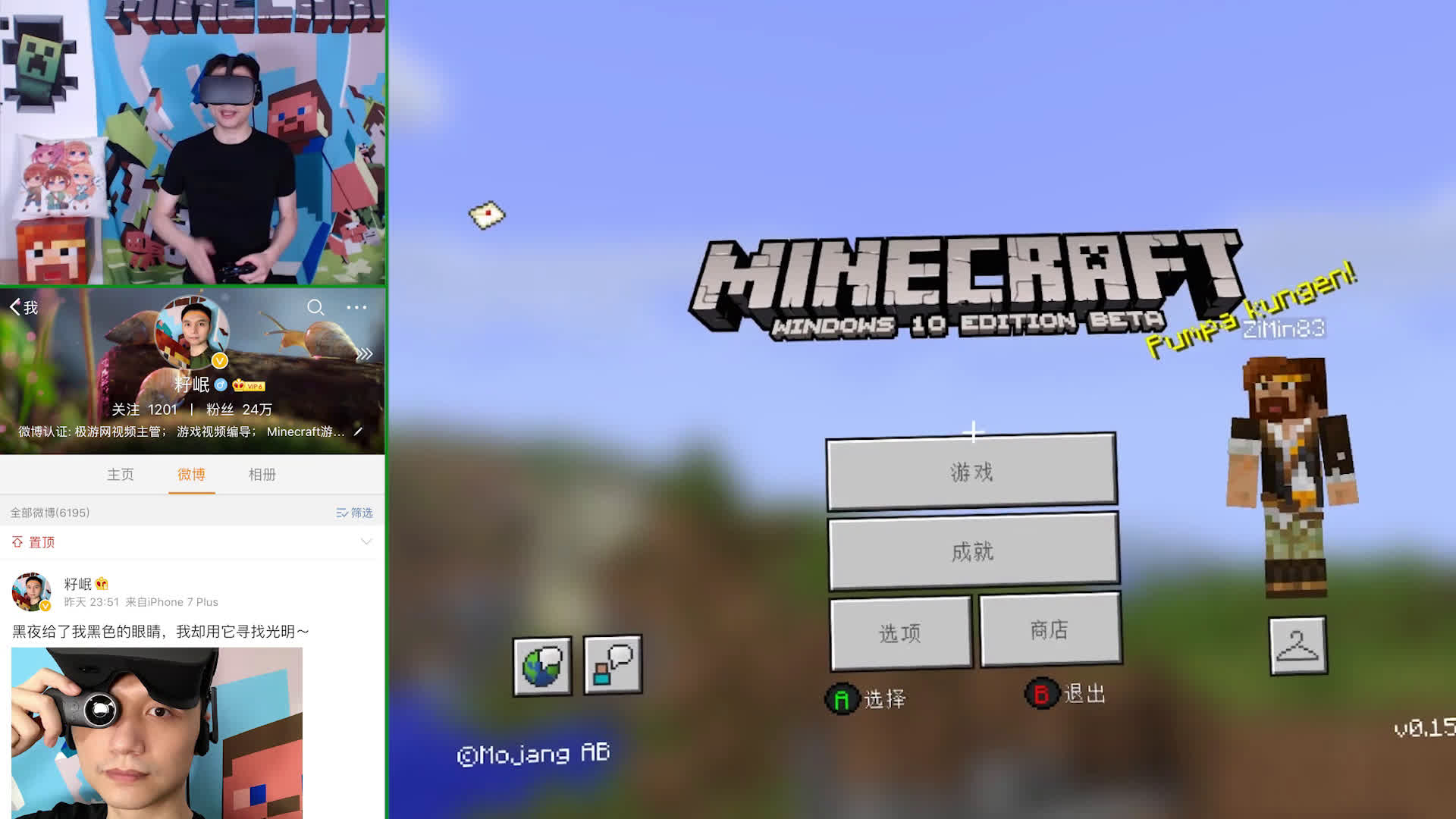 [图]我的世界Minecraft《籽岷的MCPE VR 籽岷到你家 欢迎投稿》