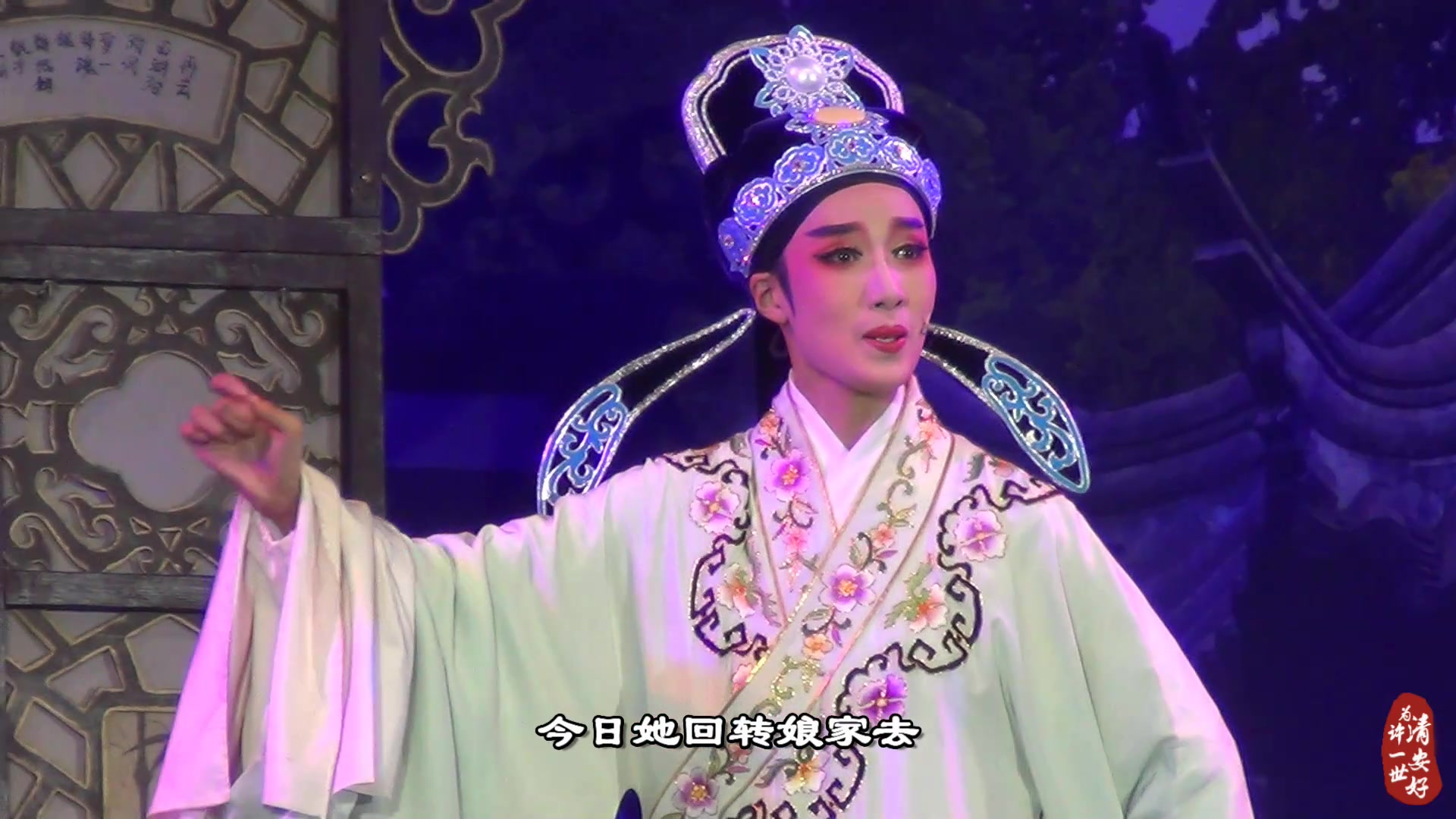 越剧《碧玉簪·三盖衣》金玉皎 张菊秀 杭州越剧院