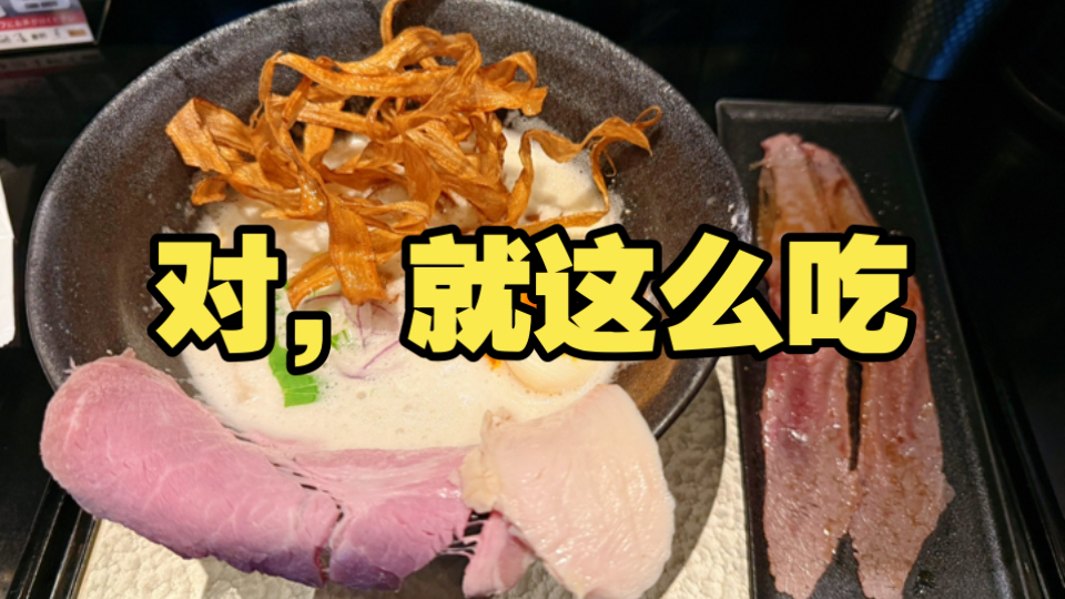 日本社畜吃点啥？你痛你的风，我吃我的面，还是有嘌呤的拉面吃着得劲儿！