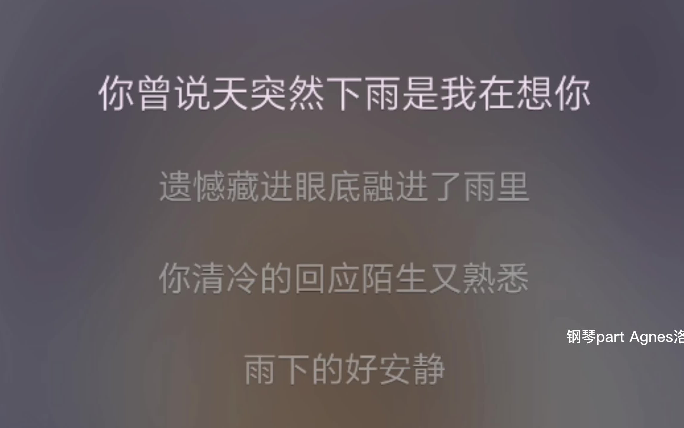 在中医学院用钢琴给晚晚伴奏《下雨了是我在想你》