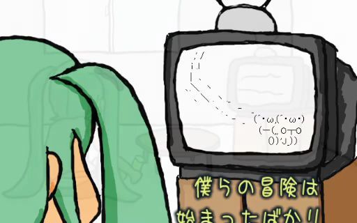 [图]【初音ミク】Kids Return【ピロリロP】