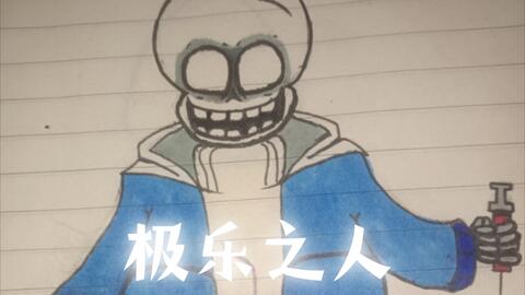 A Soul for a SOUL (killer!sans phase 2) by higuysimenigma on DeviantArt