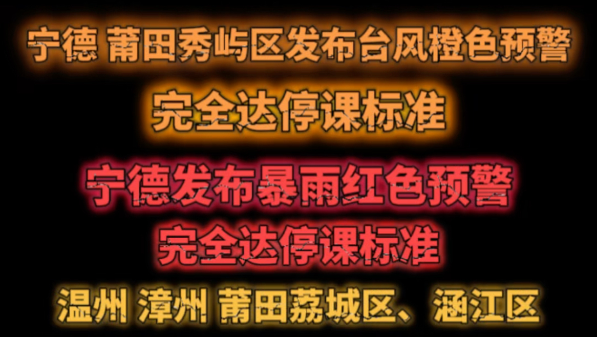 【台风】台风“康妮”持续影响台湾、福建、浙江、上海等地,已造成大风及特大暴雨等灾害『已更新最新停课情况』哔哩哔哩bilibili