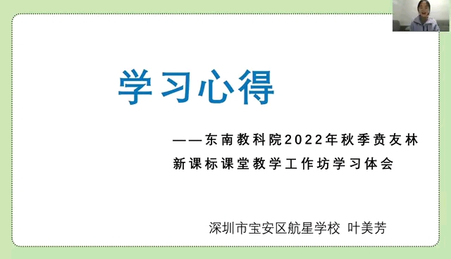 为期三个月的贲友林新课标研修班培训结束后,你收获了什么?哔哩哔哩bilibili