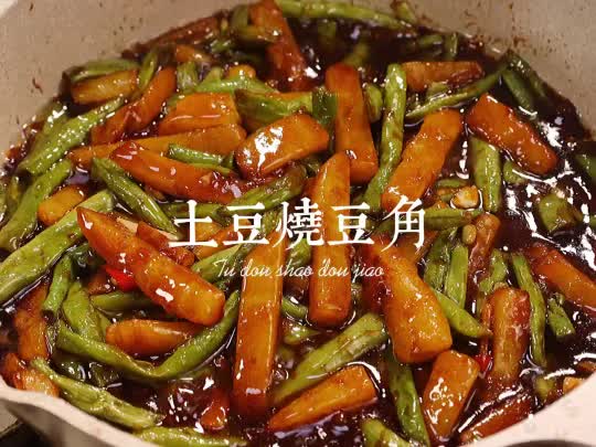 [图]‼️土豆烧豆角｜简单下饭的家常菜！东北菜做法