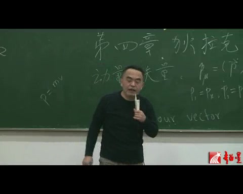 [图]《高等量子力学》 应用篇71讲全-南京大学李俊（有课件）