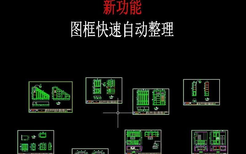 全屋定制以AD快速绘图工具,CAD图纸快速版版哔哩哔哩bilibili