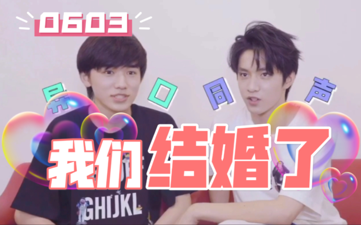 文轩内娱版我们结婚了无剪辑无分析纯享版嗑cp模式你确定不来