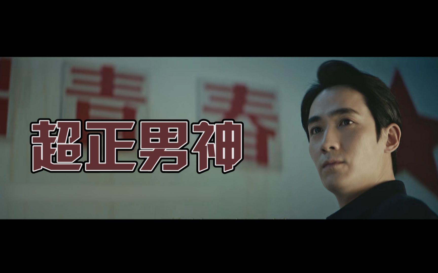 这就是民国风公子呀朱一龙未来可期呀