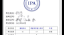 关于IPA国际注册汉语教师证书的及格线哔哩哔哩bilibili