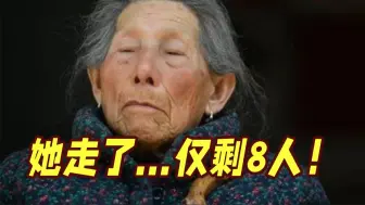 Télécharger la video: 侵华日军“慰安妇”制度受害者刘年珍离世 享年107岁