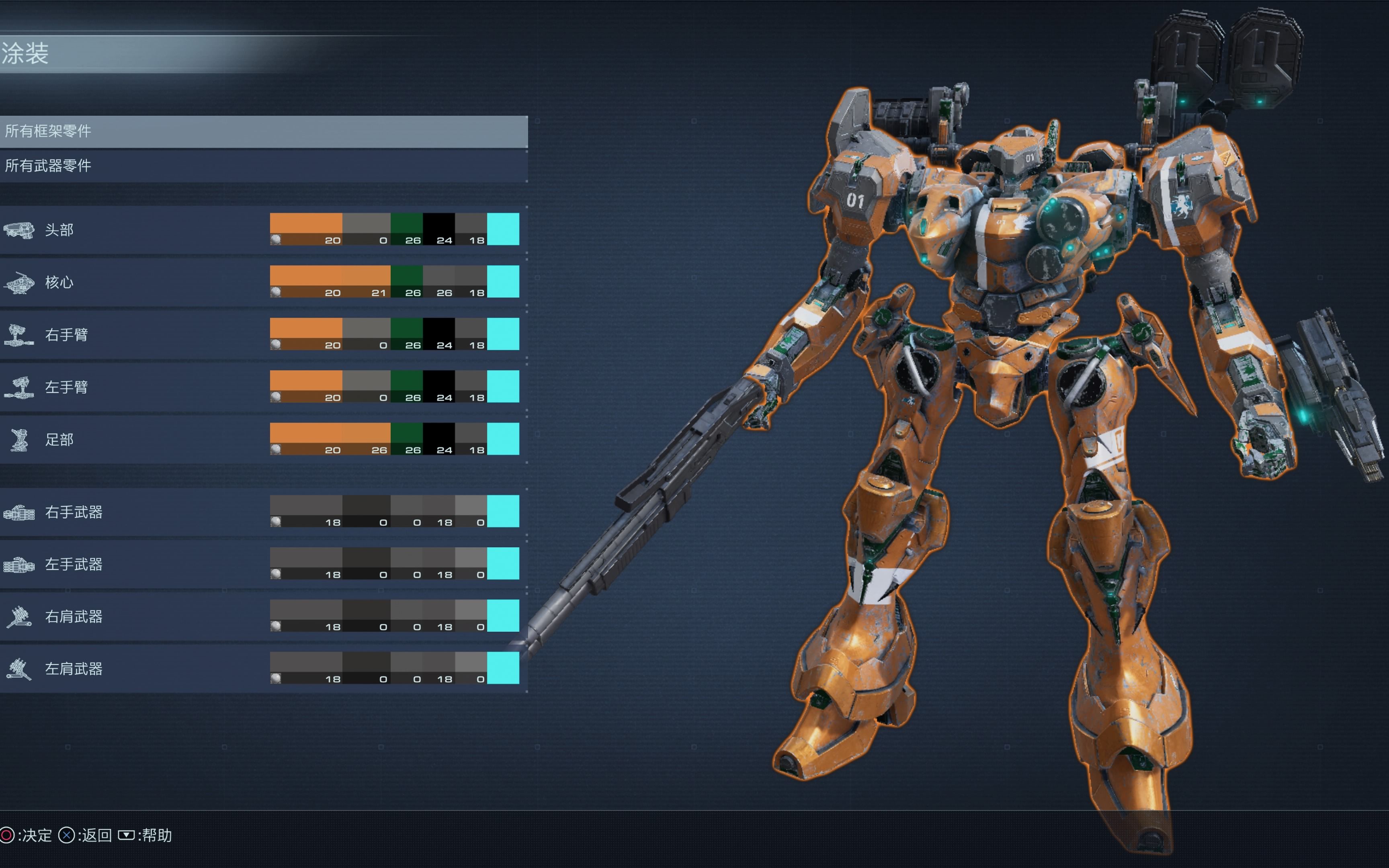 【装甲核心6】不明机体