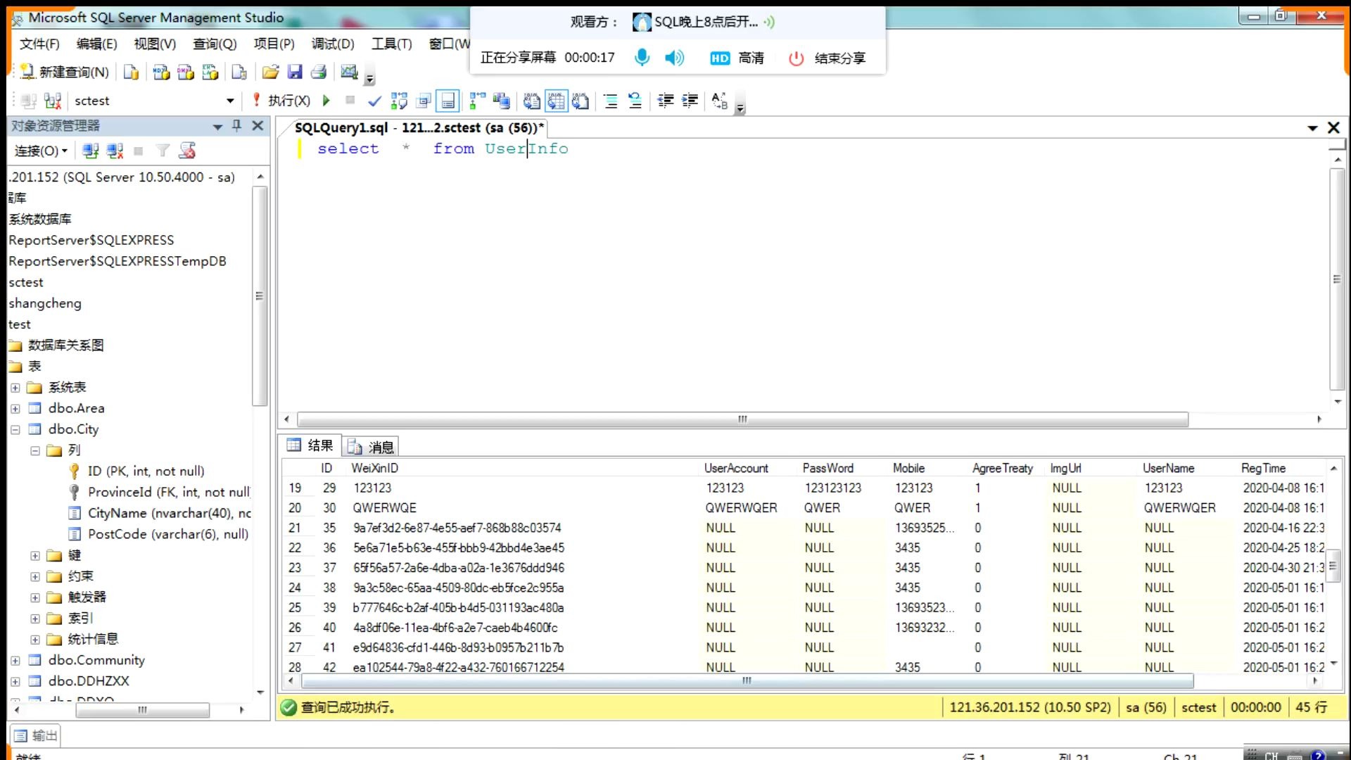 SQL基础入门之外键约束哔哩哔哩bilibili