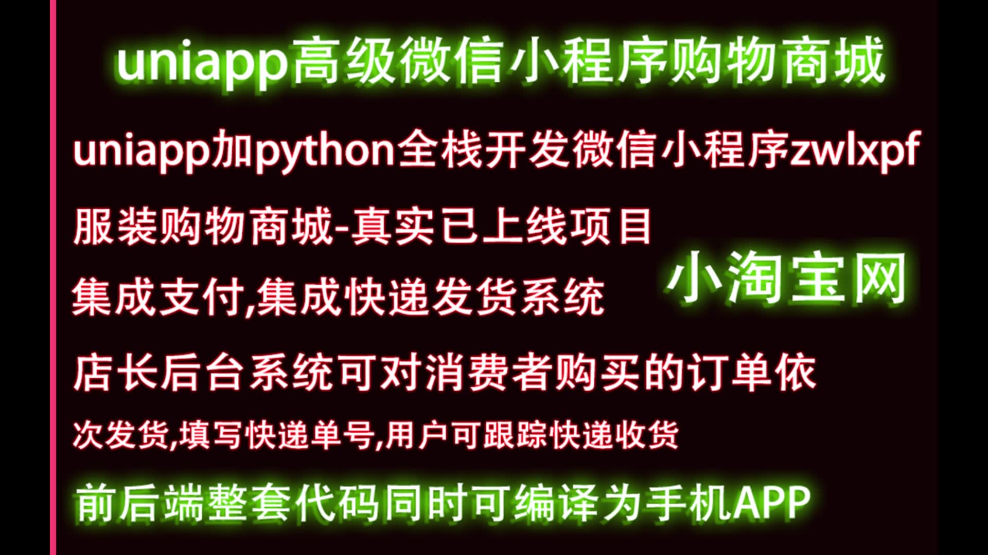 广州有意思服饰微信小程序购物商城前后端完整源码可直接上线开店经营2021年3月开发的商用真实项目...第5节21221哔哩哔哩bilibili