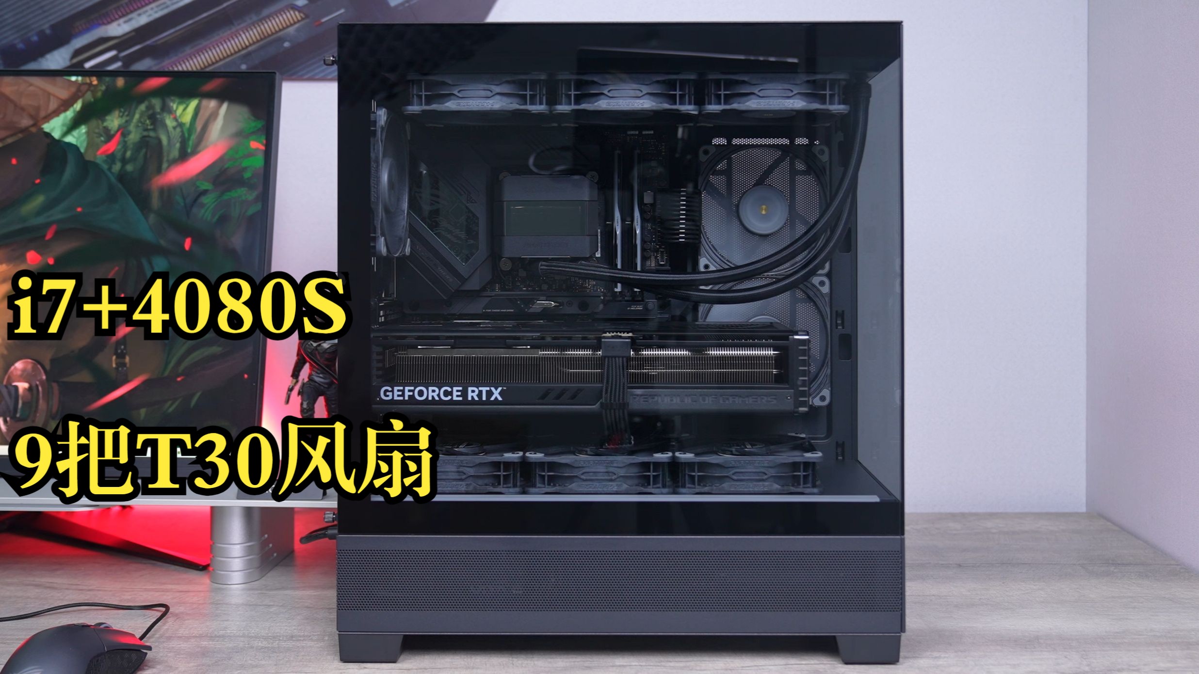 i7 4080s 全汉电源 rog主板 rog显卡 一体式水冷电脑主机