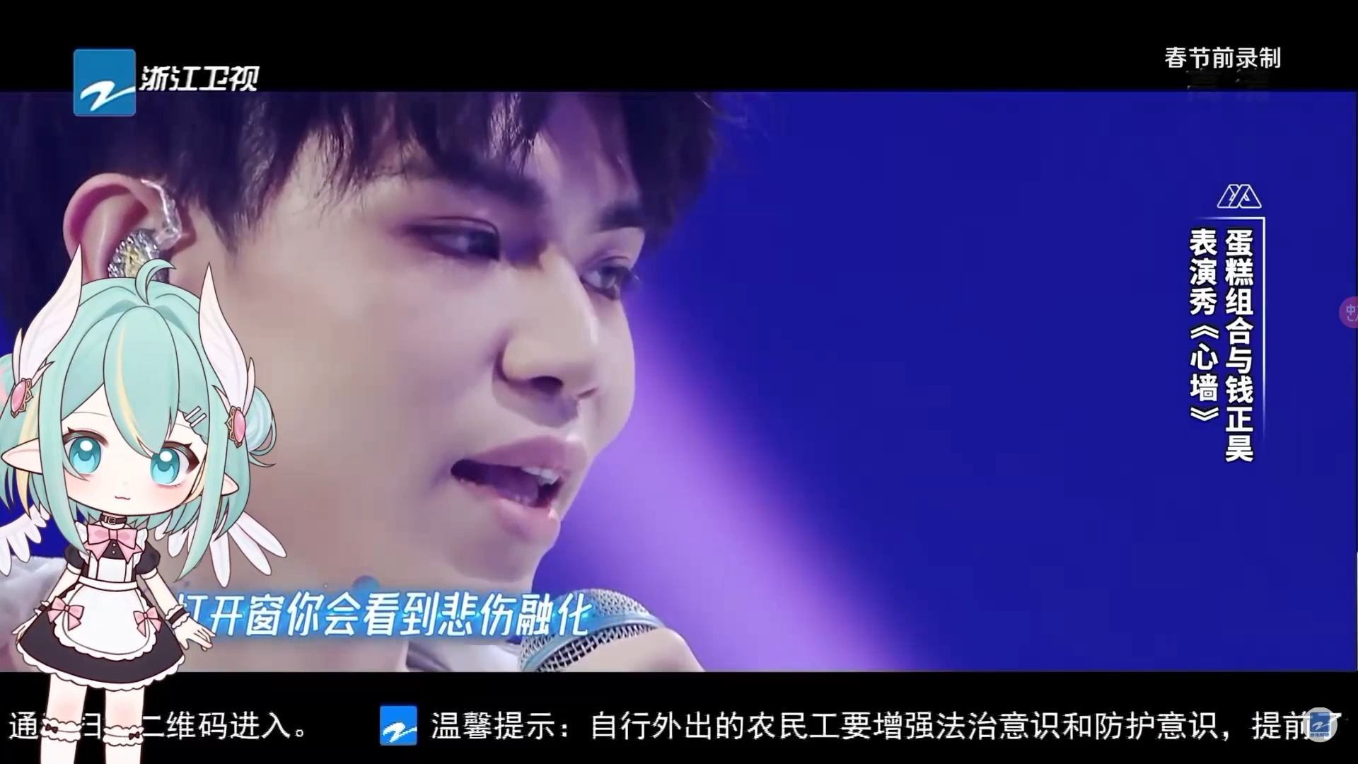 reaction:弹唱部分喜欢!黄霄雲 钱正昊 心墙