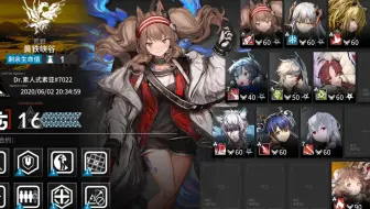 【黄铁行动】《明日方舟》16级危机合约过关