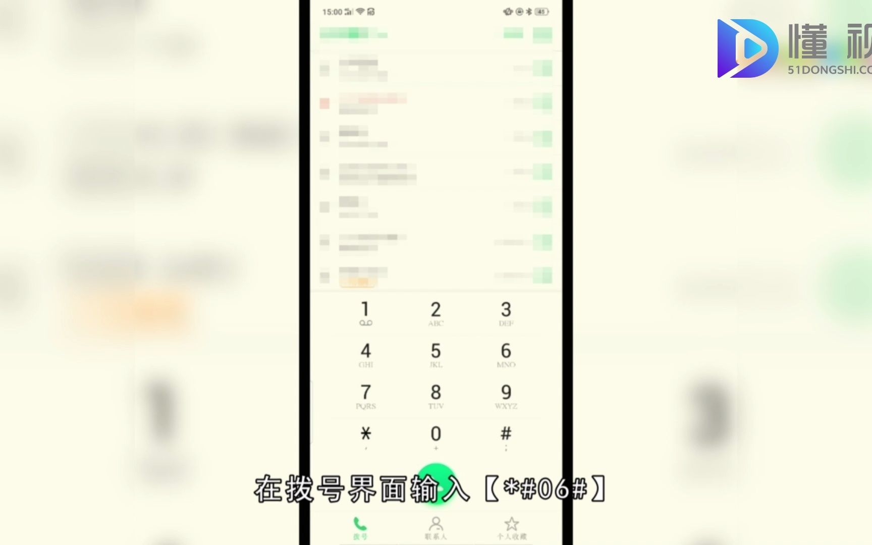 手机串号怎么查看?手机串号查看哔哩哔哩bilibili