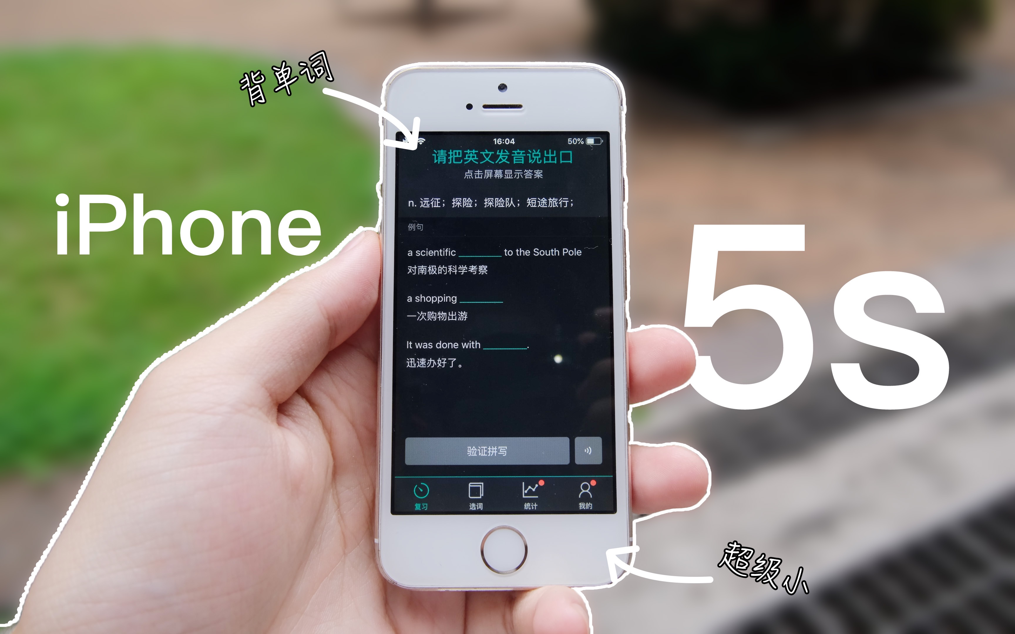 十年前的iphone5s,不当主力机,还能做啥?