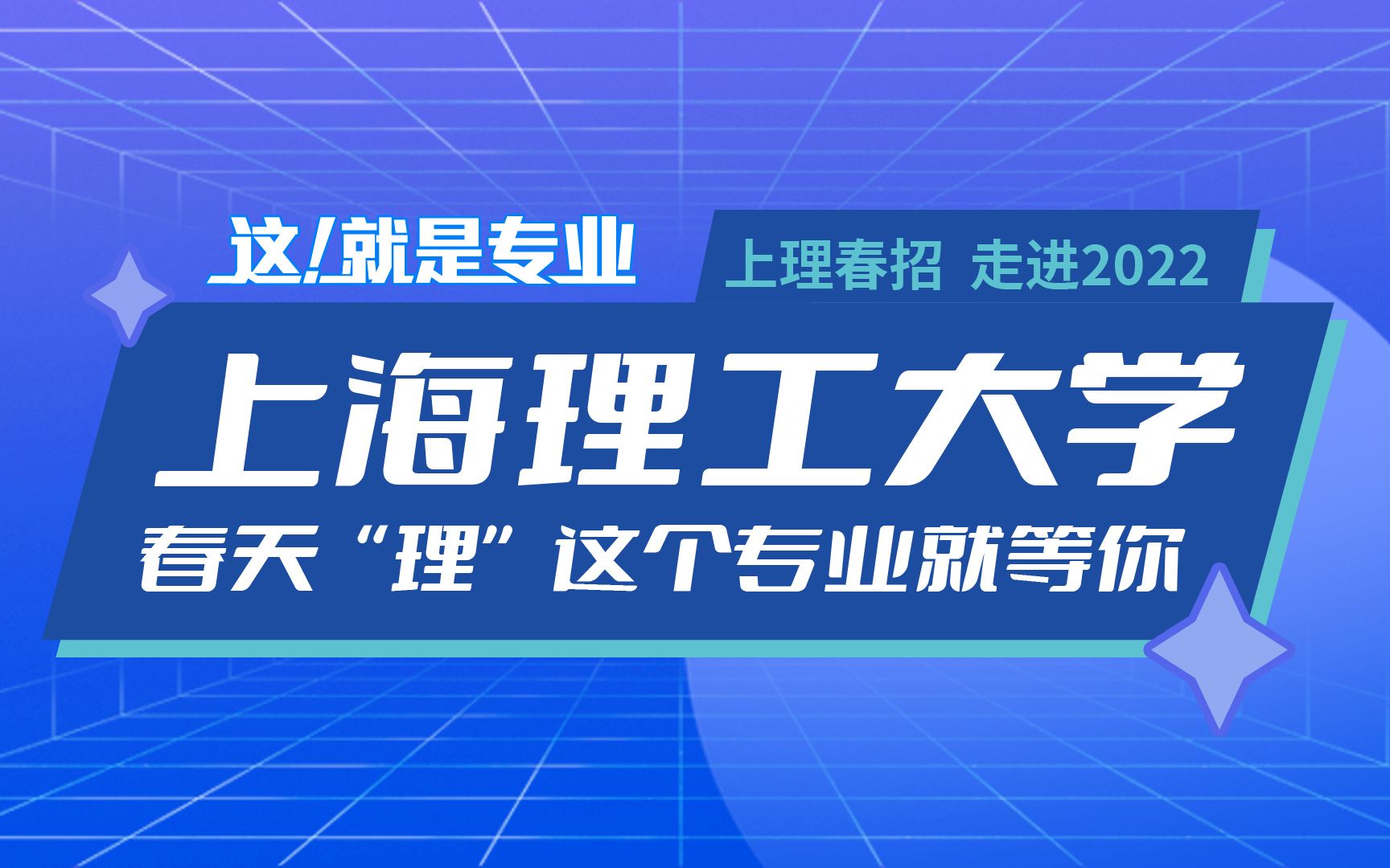 【这就是专业】上海理工大学:计算机科学与技术、智能科学与技术、数据科学与大数据技术哔哩哔哩bilibili