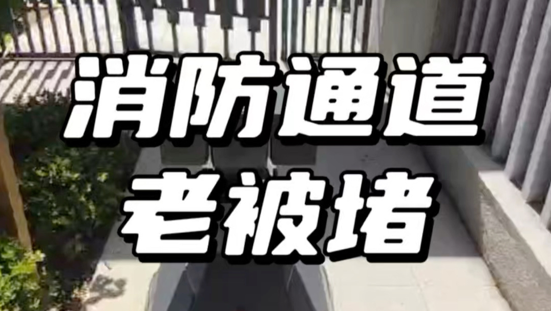 消防通道每堵一次，可能就是一次安全隐患！算丰安防巡逻机器人，巡查过程中，发现车辆占用消防通道，就会及时拍照并提醒工作人员前来处置！#小区巡逻机器人 #安防巡逻