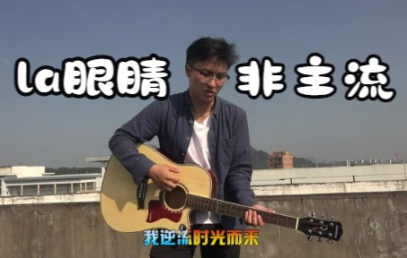 [图]MV 《逆流时光》年轻的那会折腾的影视编导作品，原地辣眼出道