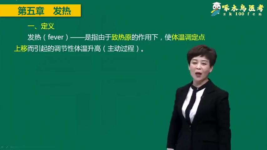 [图]病理生理学----基础