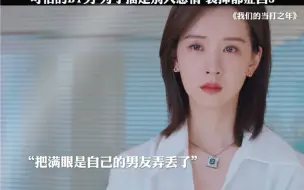 Tải video: 我们的当打之年：千万别把满眼是你的男友弄丢了